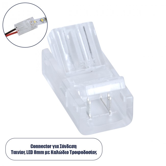 GloboStar® 70684 Ενωτικός Σύνδεσμος για Μονόχρωμη Ταινία LED 8mm 2 PIN σε Καλώδιο Τροφοδοσίας Ατερμάτιστο 2 PIN Μ2 x Π1.1 x Υ0.7cm Διάφανο GloboStar® 70684 Ενωτικός Σύνδεσμος για Μονόχρωμη Ταινία LED 8mm 2 PIN σε Καλώδιο Τροφοδοσίας Ατερμάτιστο 2 PIN Μ2 x Π1.1 x Υ0.7cm Διάφανο